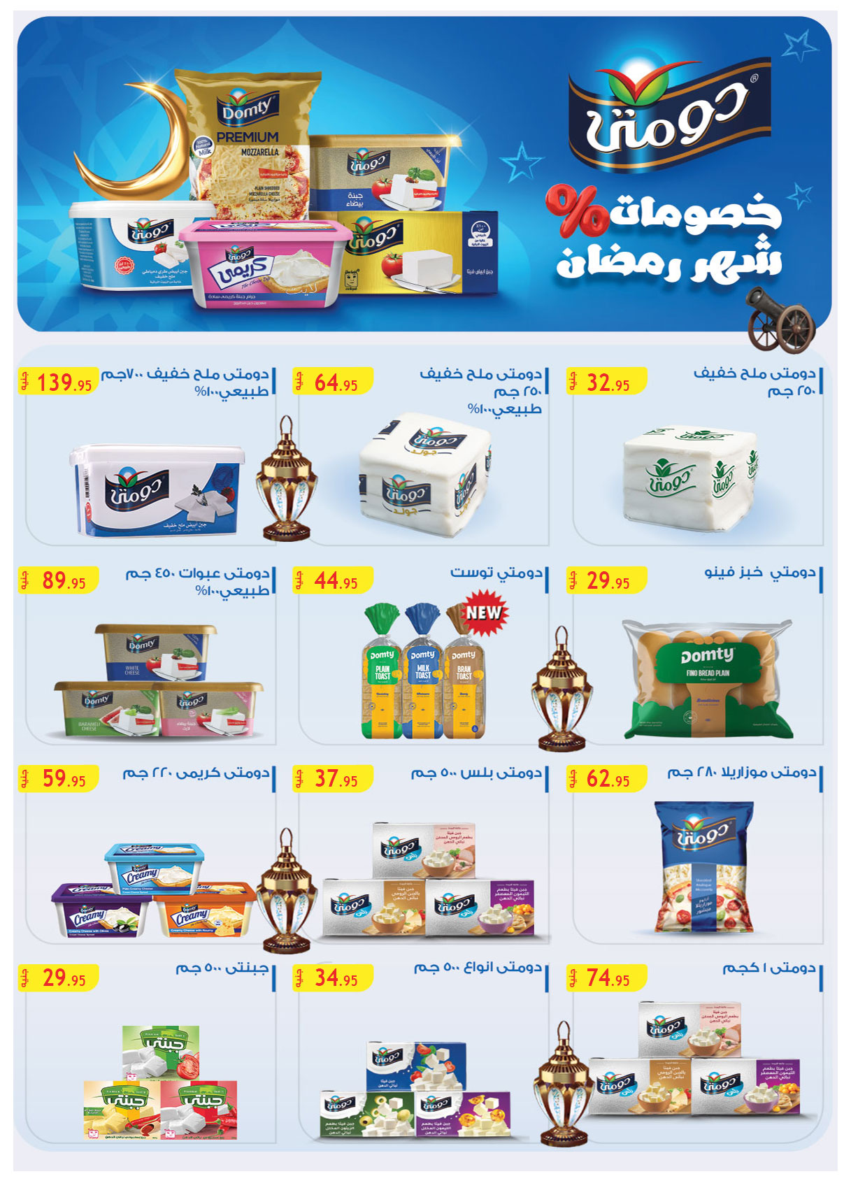 al-raya offers from 4mar to 17mar 2025 عروض الراية من 4 مارس حتى 17 مارس 2025 صفحة رقم 14